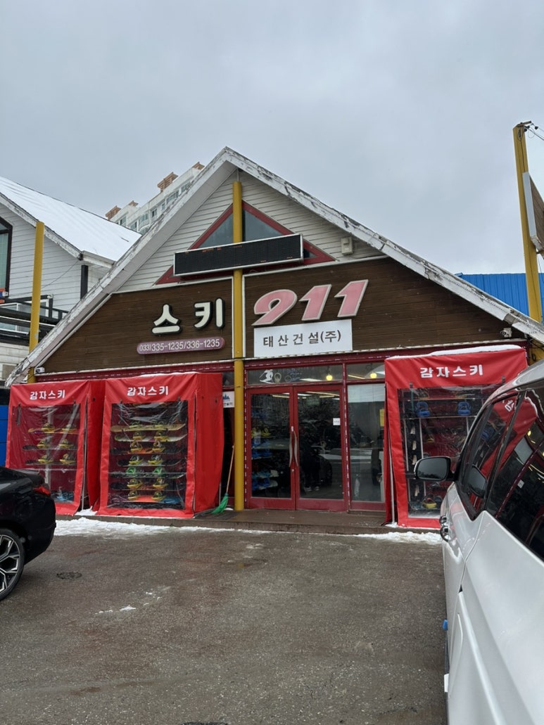 ski911 이미지