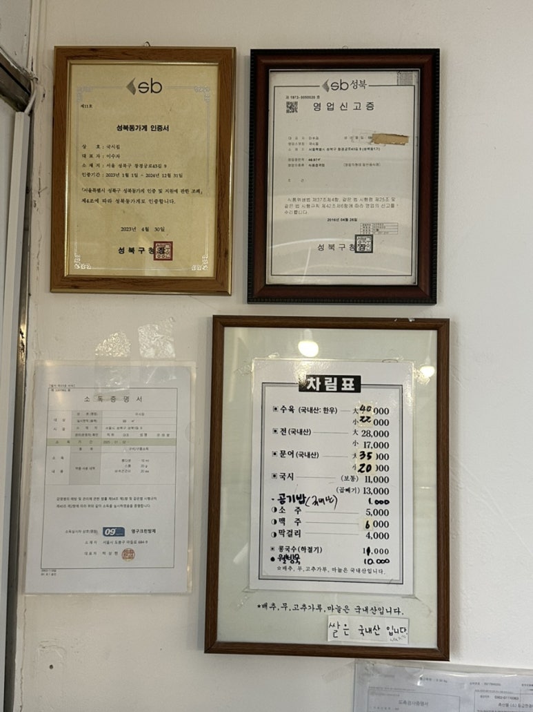 사랑방국시 이미지