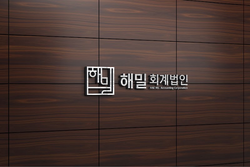 해밀회계법인 이미지