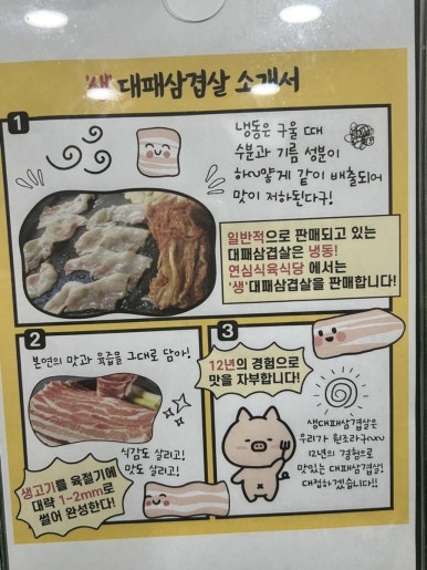 연심식육식당 이미지