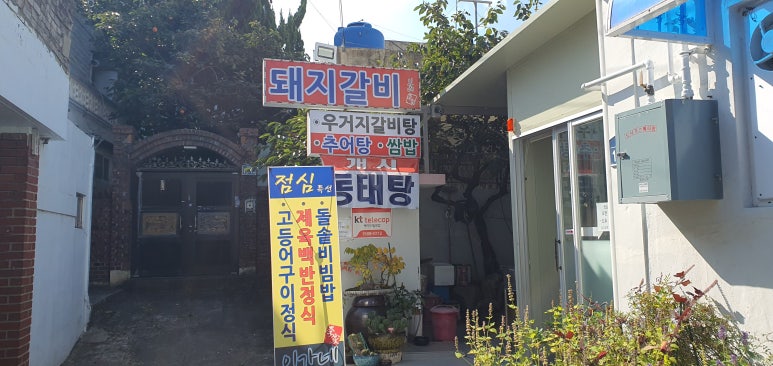 이가네 삼겹살 이미지