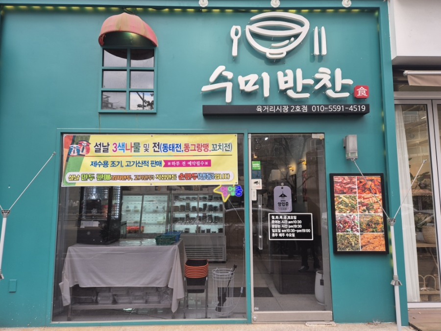 칸타빌반찬 이미지