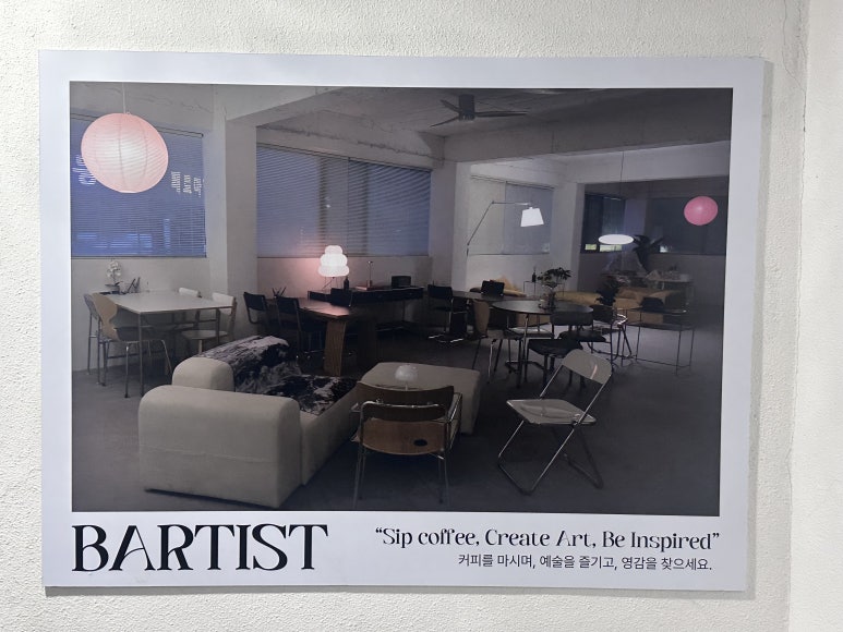 바티스트아트하우스 이미지