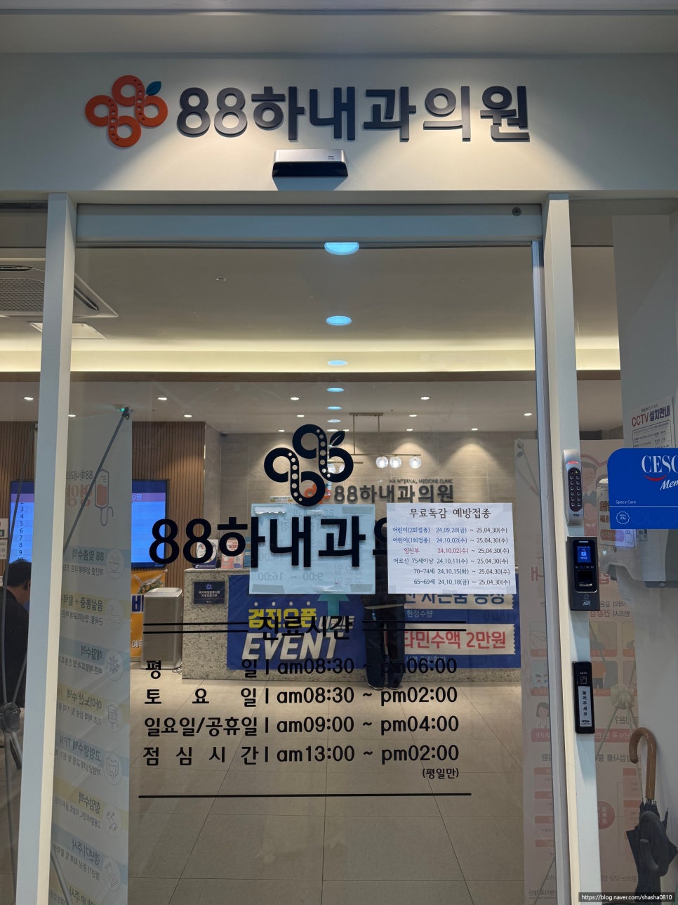 88하내과의원 이미지