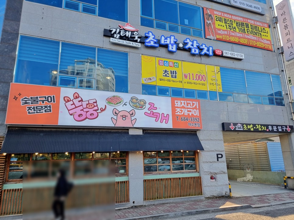 웅천초밥 이미지