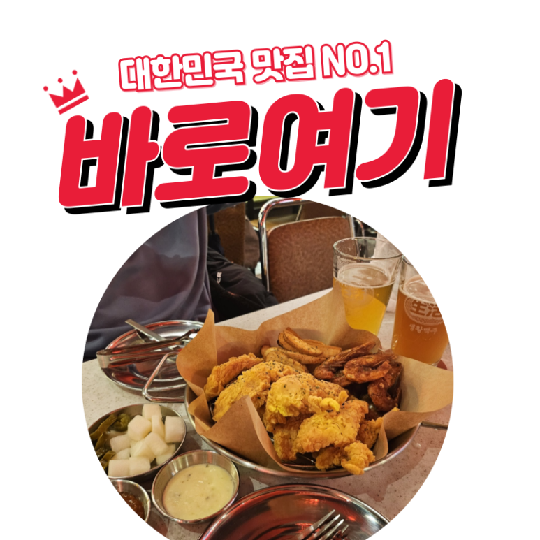 생활맥주 건대로데오점 이미지