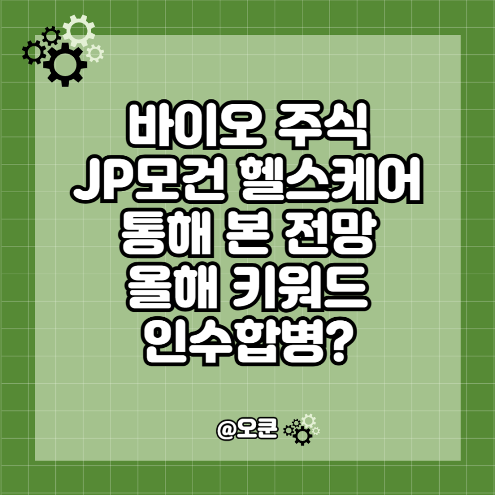 주식회사 바이오케어 이미지