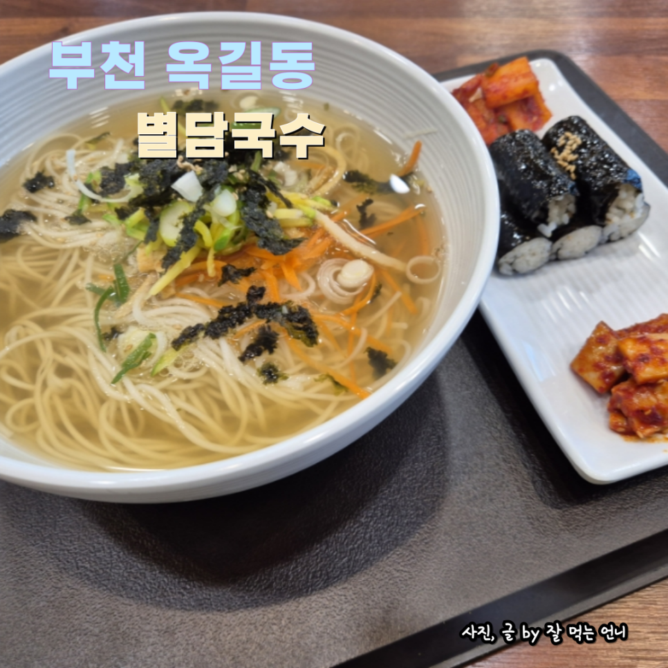 별담국수 이미지