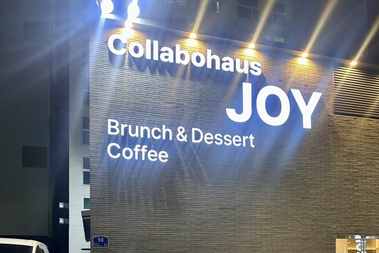 콜라보하우스조이 이미지