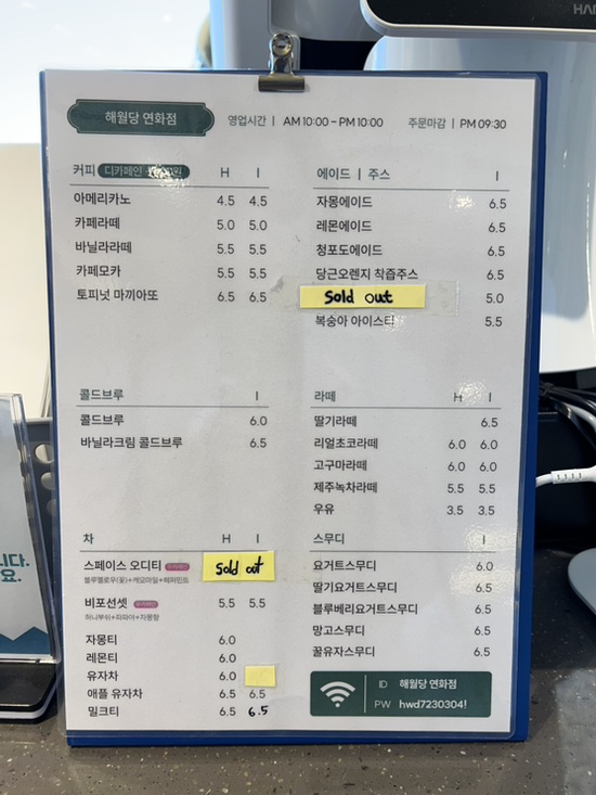 해월당연화점 이미지