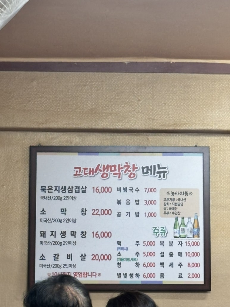 고대생막창 이미지