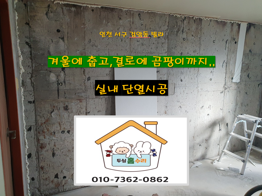 두심홈수리 이미지