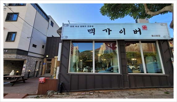 여수집 이미지