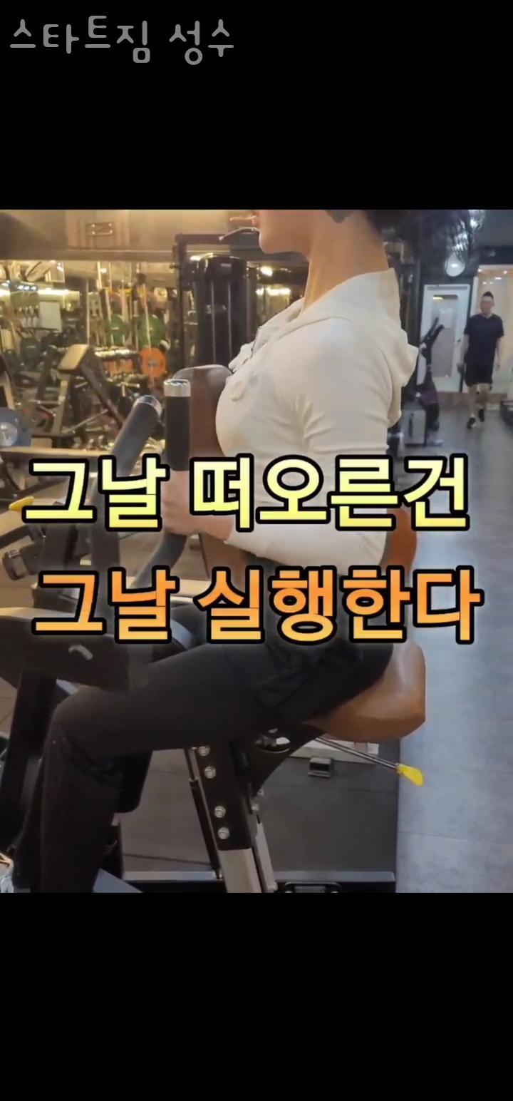 스타트짐 이미지