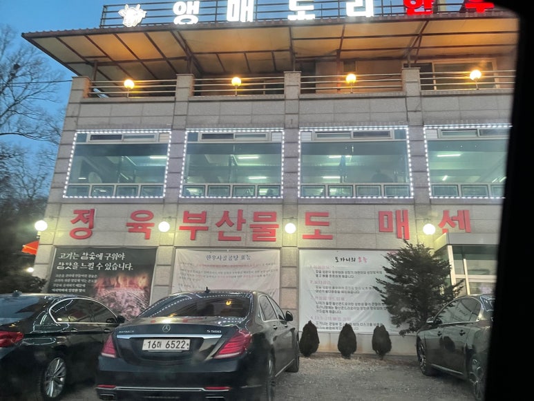 앵매도리한우 이미지