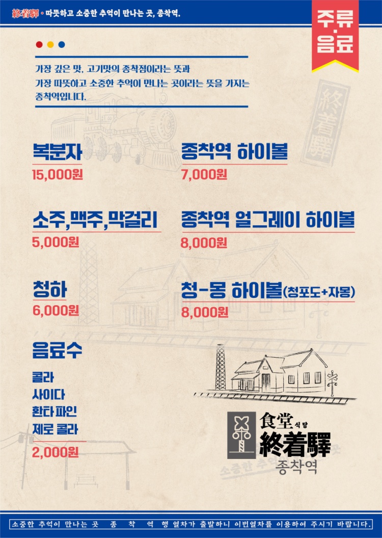 종착역기흥 이미지