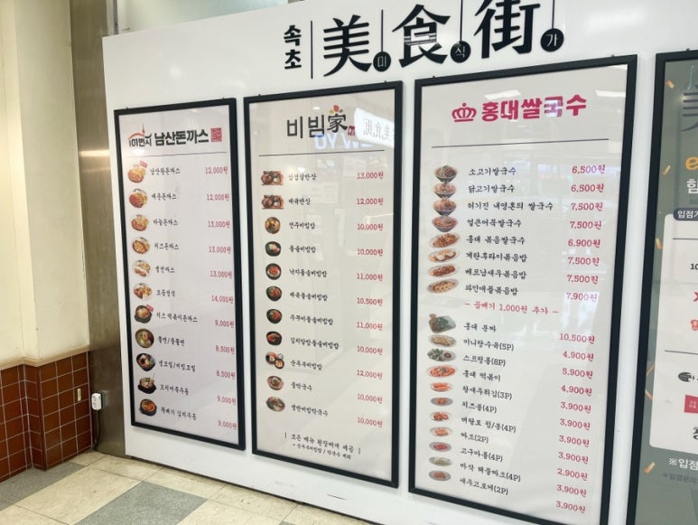 101번지남산돈까스이마트속초점 이미지