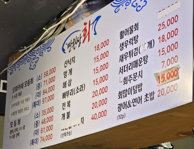 만원상회&만원숙성회 이미지