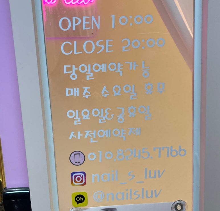 럽네일(Luv네일) 이미지