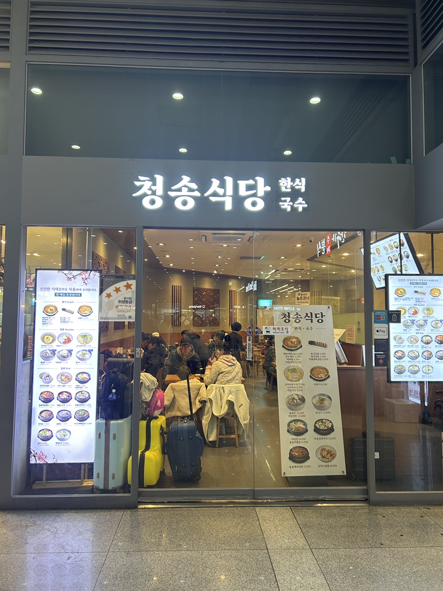 청송용산아이파크몰점 이미지