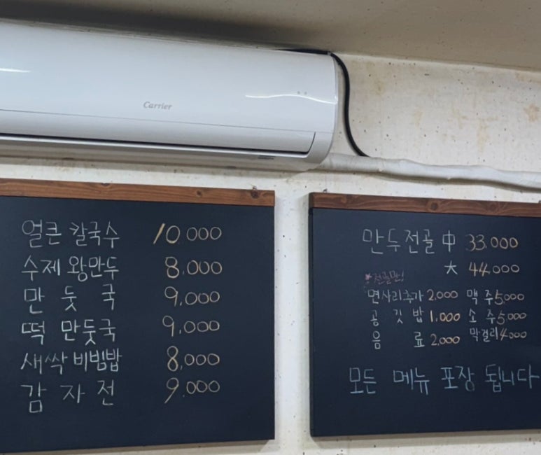 암돌 속풀이 칼국수 이미지