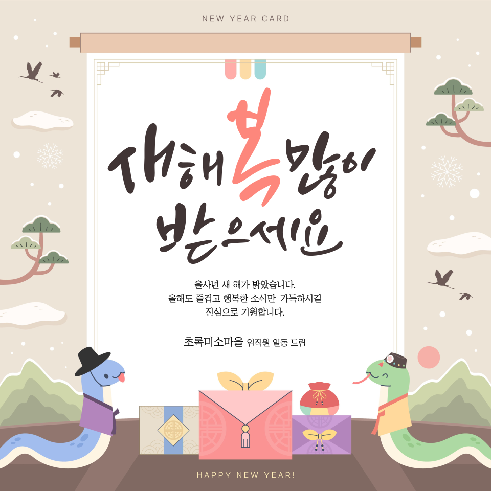 초록미소환경 이미지