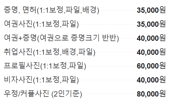 신디사진관오산 이미지