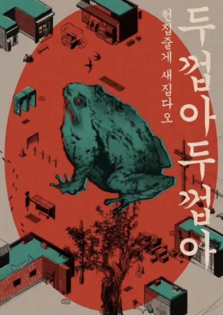 토끼의수작 이미지