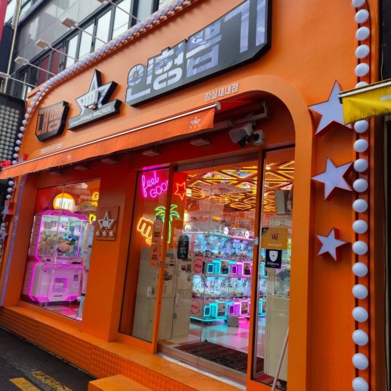 대빵인형 이미지