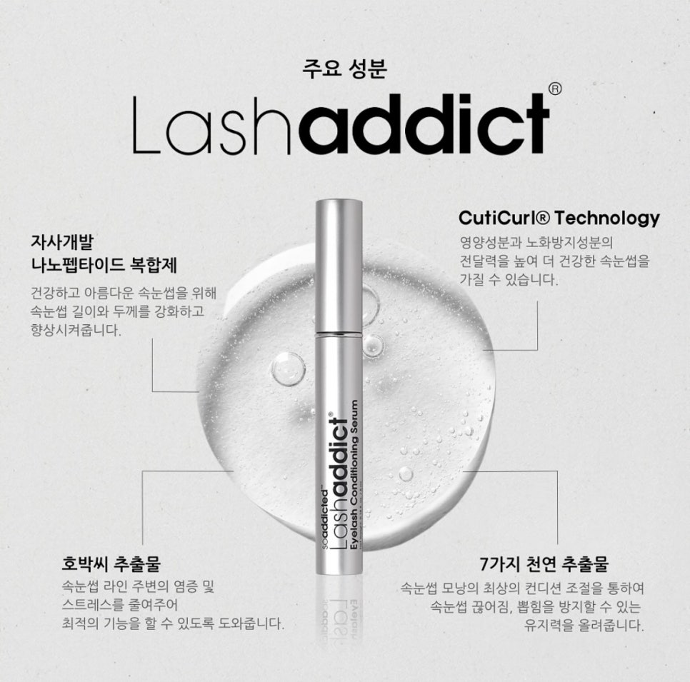 래쉬살롱 이미지