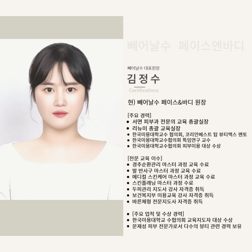페이스앤바디 이미지