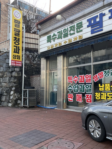 공주청과 이미지