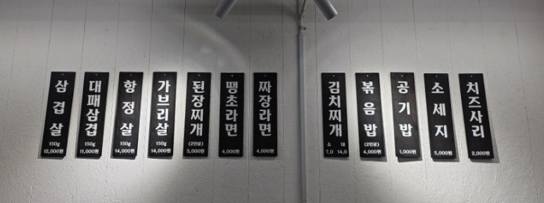 정돈솥뚜껑삼겹살 이미지