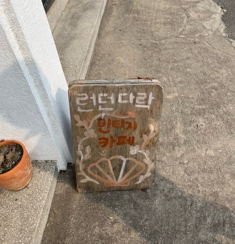 런던다락 이미지