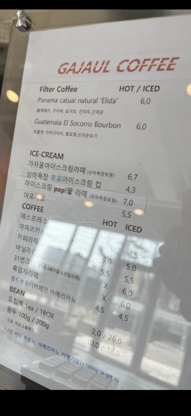 가자울커피 이미지