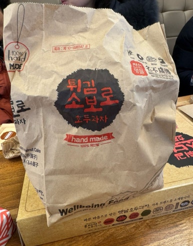 천안옛날호두과자아우내점 이미지