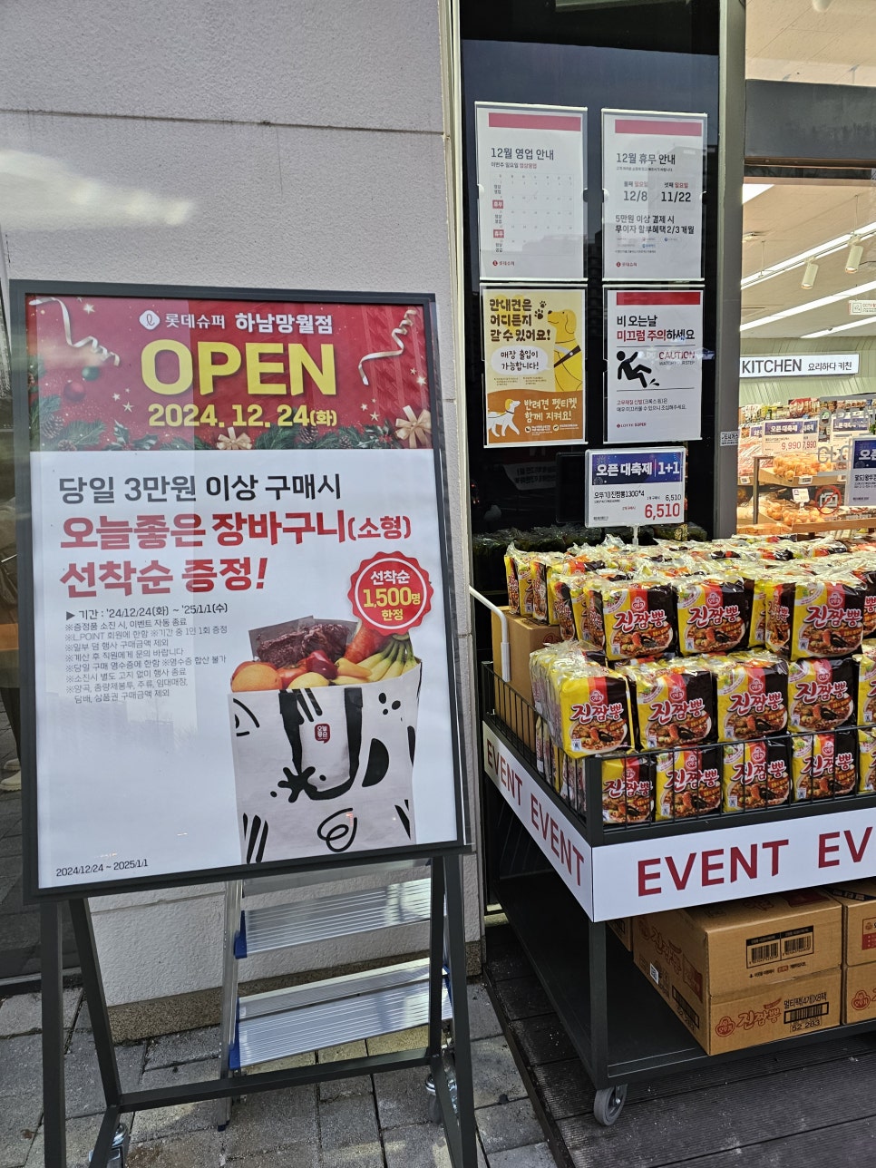 망월슈퍼 이미지
