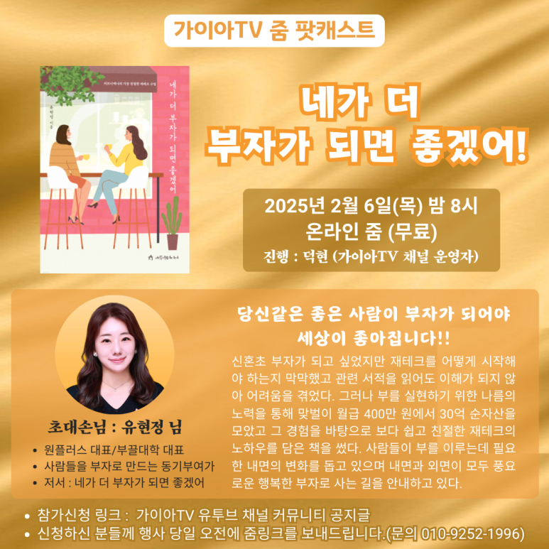 가이아티비 이미지