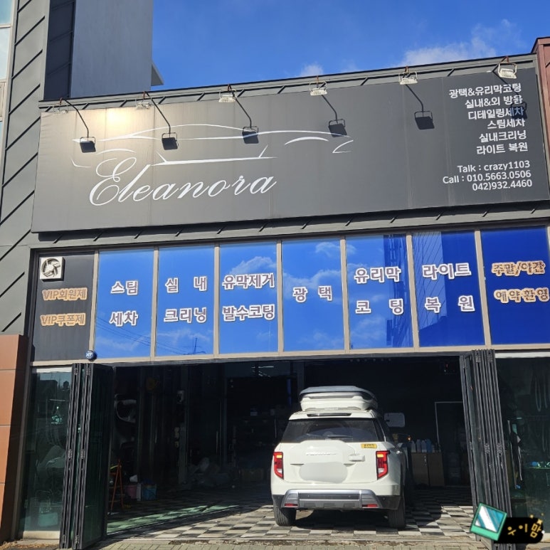 신일세차장 이미지