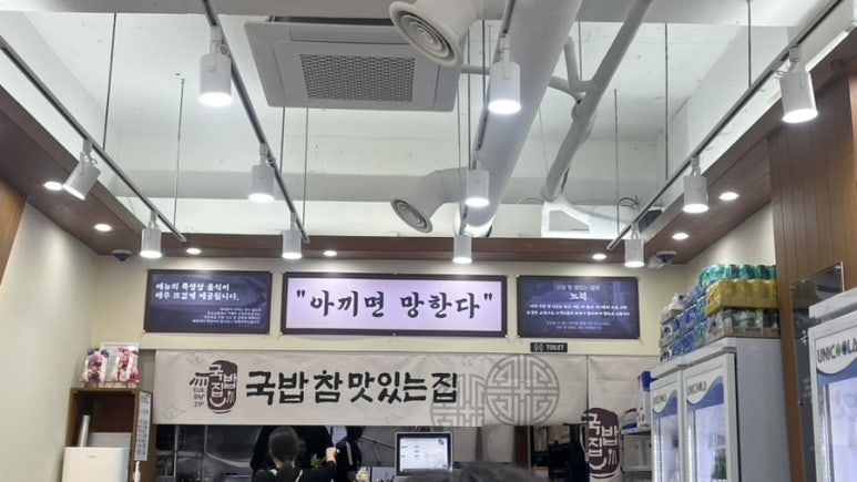 국밥 참 맛있는집 대전복합터미널점 이미지