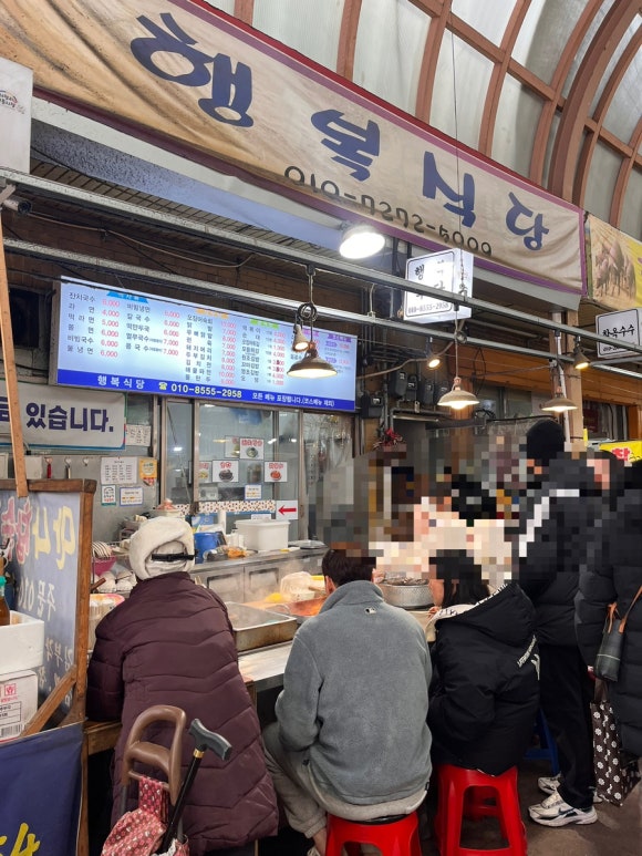 행복분식식당 이미지