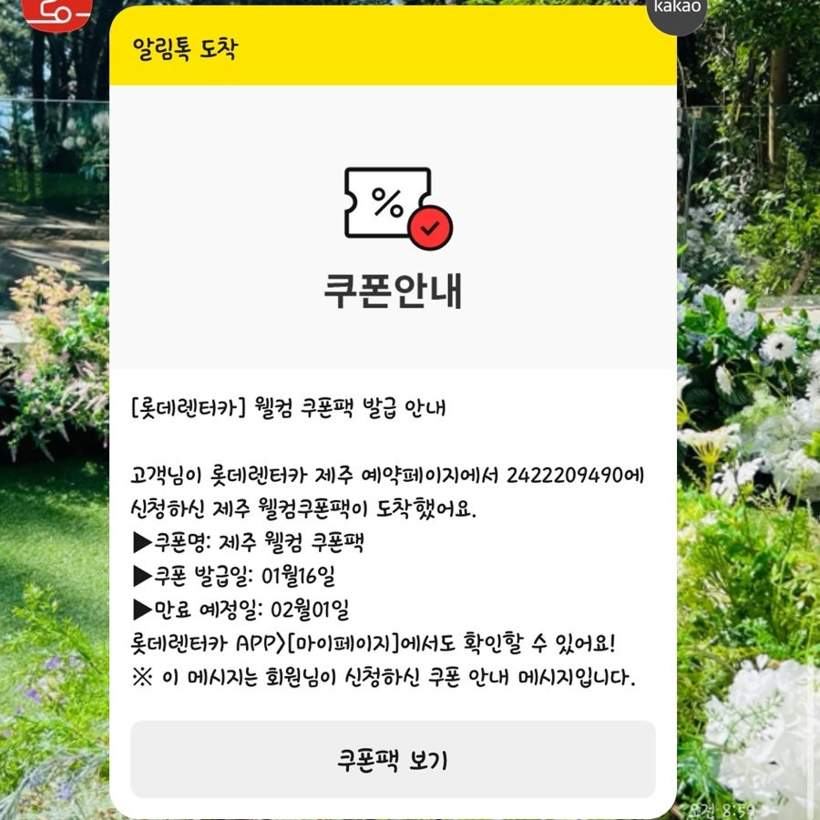 세븐일레븐제주롯데오토하우스 이미지