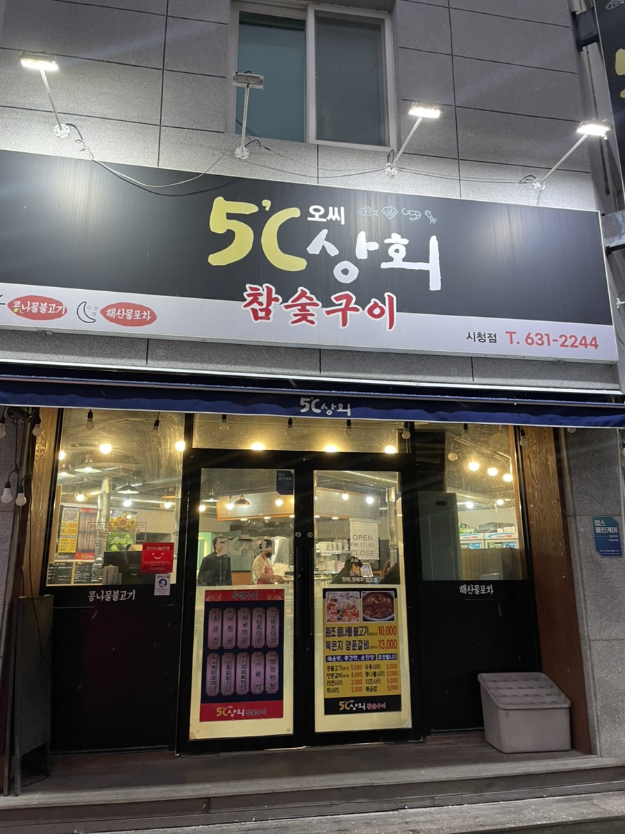 오가상회 이미지