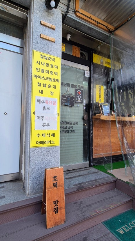못난이호떡어묵 이미지