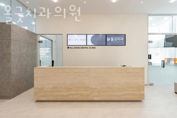 올굿치과의원 이미지
