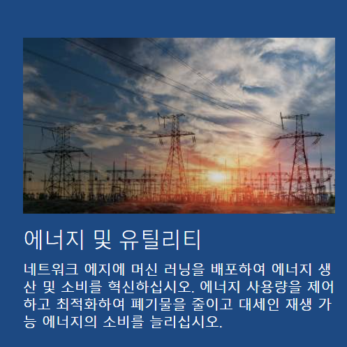 간성에너지 이미지