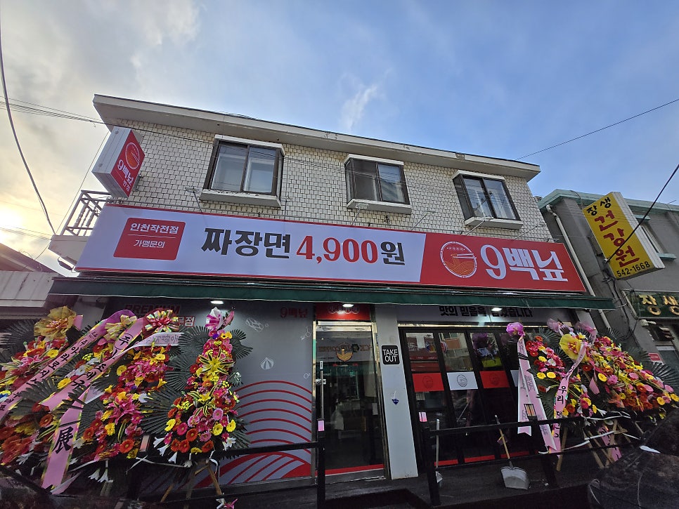 구백닢 이미지
