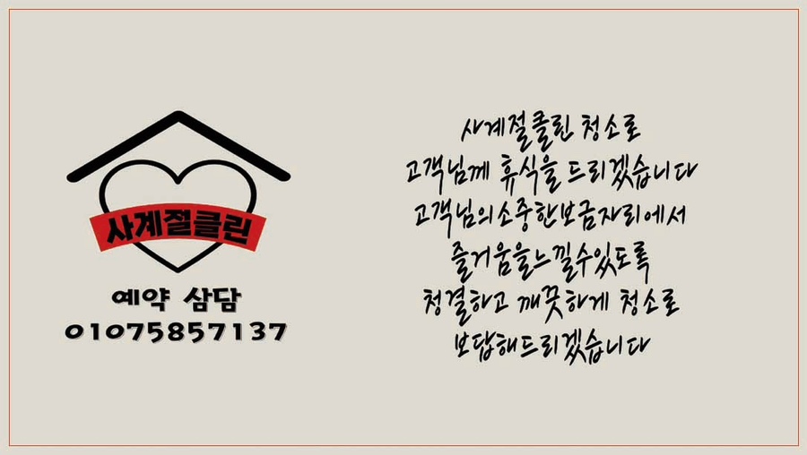 청소해드림 이미지