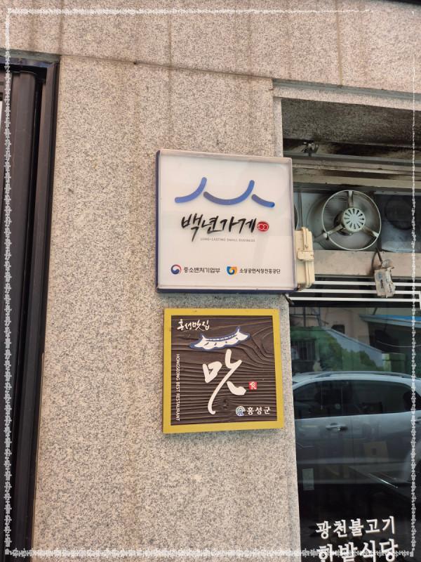 한밭식당 이미지