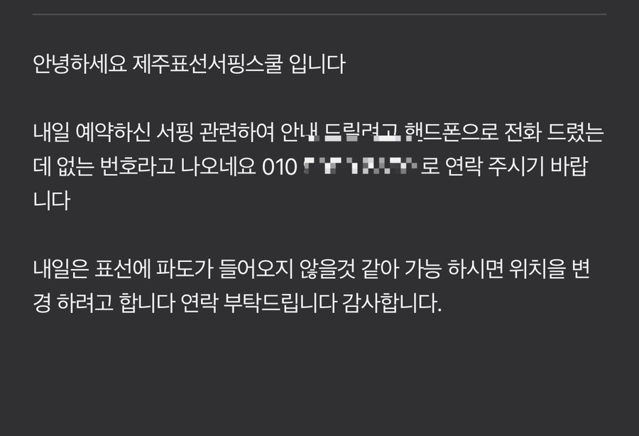 제주표선서핑스쿨 이미지